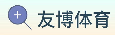 友博体育 logo